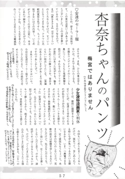 Page 56 of Angelholic