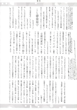 Page 58 of Angelholic