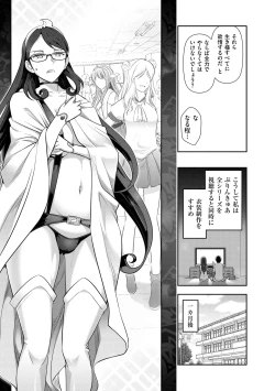 Page 31 of Shukujo no Himegoto