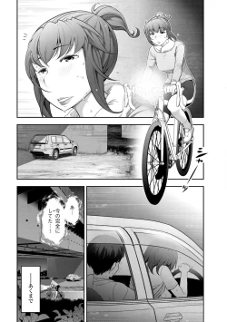 Page 47 of Shukujo no Himegoto