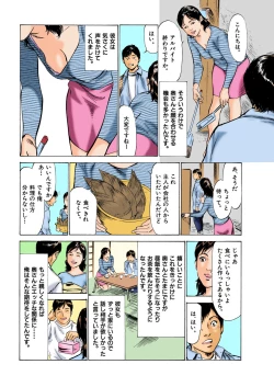 Page 154 of Hontou ni Atta H na Taiken Oshiemasu ULTRA Best