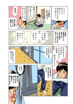 Page 159 of Hontou ni Atta H na Taiken Oshiemasu ULTRA Best