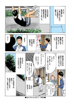 Page 182 of Hontou ni Atta H na Taiken Oshiemasu ULTRA Best