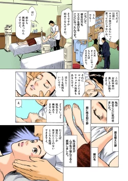 Page 185 of Hontou ni Atta H na Taiken Oshiemasu ULTRA Best