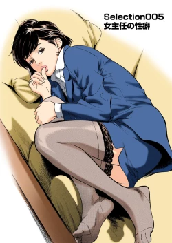 Page 71 of Hontou ni Atta H na Taiken Oshiemasu ULTRA Best