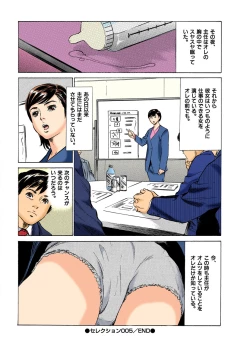 Page 86 of Hontou ni Atta H na Taiken Oshiemasu ULTRA Best