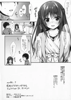 Page 25 of Boku wa Imouto to Tsukiaenai.