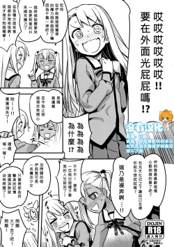 Page 1 of C91 Kaijou Genteibon