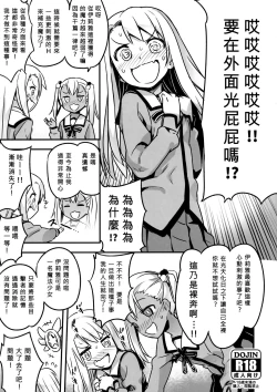 Page 2 of C91 Kaijou Genteibon