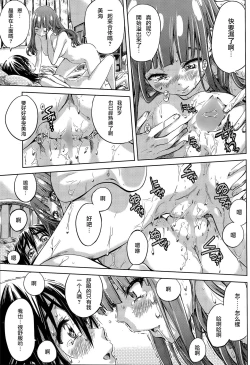 Page 14 of Nadeshiko Hiyori #7