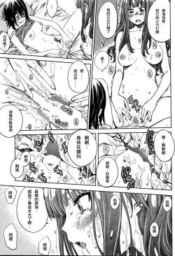 Page 16 of Nadeshiko Hiyori #7