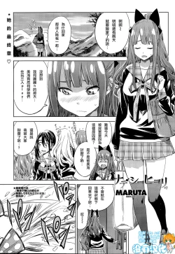 Page 1 of Nadeshiko Hiyori #7