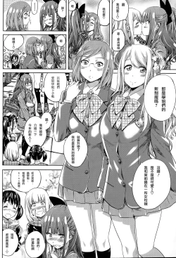 Page 21 of Nadeshiko Hiyori #7