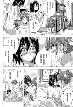 Page 5 of Nadeshiko Hiyori #7