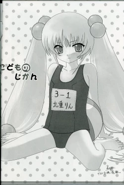 Page 25 of KURO HOLE