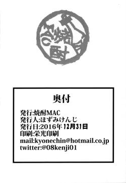 Page 65 of Netorare x VR