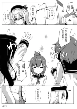 Page 20 of Shika Meguri