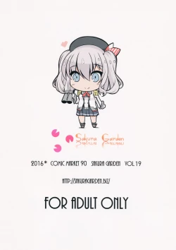 Page 23 of Shika Meguri