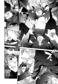 Page 12 of Asuka-senpai ni Hidoi Koto o Suru Hon