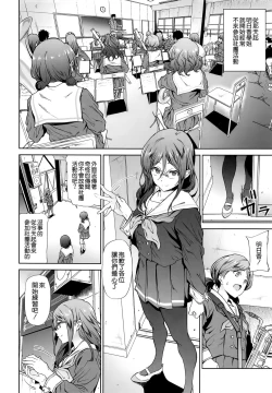 Page 4 of Asuka-senpai ni Hidoi Koto o Suru Hon