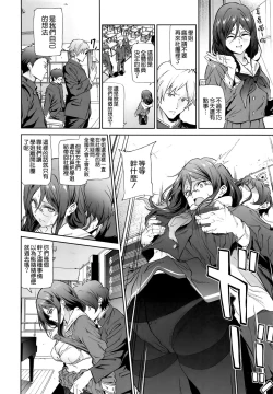 Page 8 of Asuka-senpai ni Hidoi Koto o Suru Hon