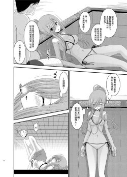 Page 9 of Melon ga Chou Shindou! R7