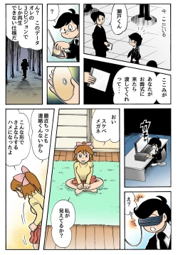 Page 4 of Sayonara no Osara