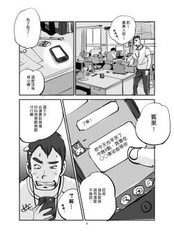 Page 29 of Kawamono