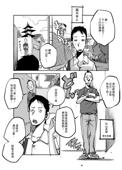 Page 37 of Kawamono