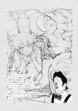 Page 30 of Boku wa Nani de Dekiteru no?