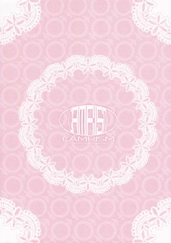 Page 32 of Boku wa Nani de Dekiteru no?