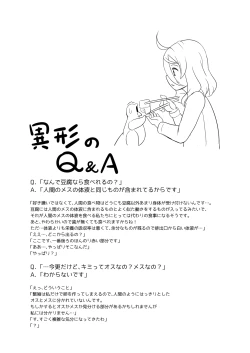 Page 39 of Igyo no Kimi to