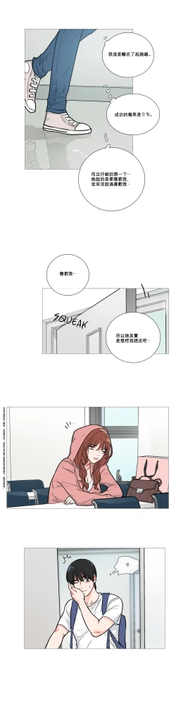 Page 146 of Sadistic Beauty Ch.1-20