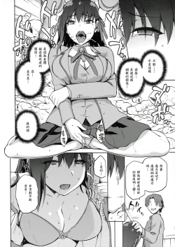 Page 11 of Sakura Ori