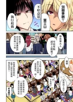 Page 13 of Oretoku Shuugakuryokou ~Otoko wa Jyosou shita Ore dake!! Ch. 12