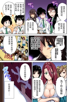 Page 14 of Oretoku Shuugakuryokou ~Otoko wa Jyosou shita Ore dake!! Ch. 12