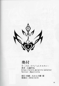 Page 30 of Dorei Shoukan Shigure