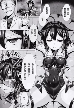 Page 4 of Dorei Shoukan Shigure