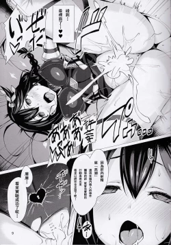 Page 9 of Dorei Shoukan Shigure