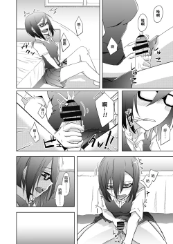 Page 6 of Shounen to Futanari to Shitto