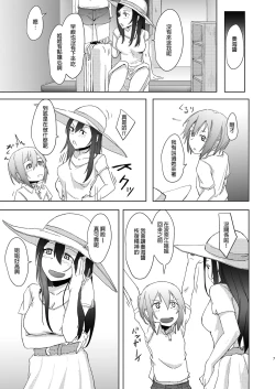 Page 7 of Shounen to Futanari to Shitto