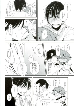 Page 19 of Hitori de Nan Shite N da yo! Nen!