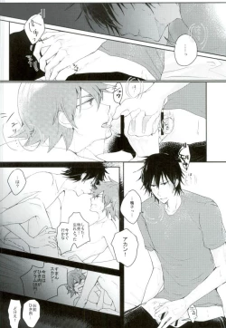 Page 21 of Hitori de Nan Shite N da yo! Nen!