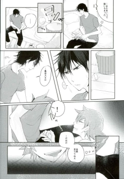 Page 23 of Hitori de Nan Shite N da yo! Nen!