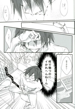 Page 26 of Hitori de Nan Shite N da yo! Nen!