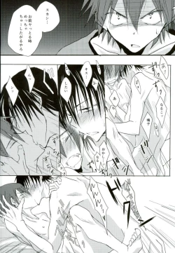 Page 29 of Hitori de Nan Shite N da yo! Nen!