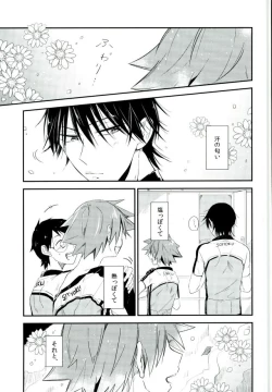 Page 2 of Hitori de Nan Shite N da yo! Nen!