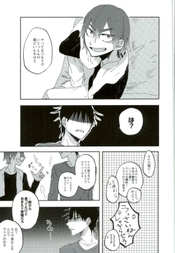 Page 42 of Hitori de Nan Shite N da yo! Nen!