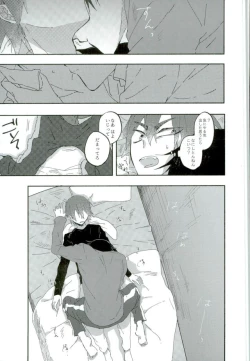 Page 44 of Hitori de Nan Shite N da yo! Nen!