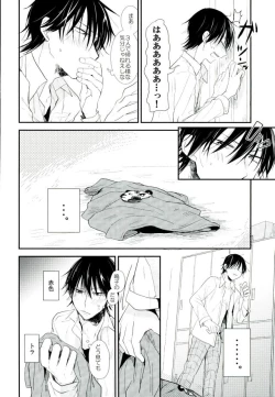 Page 5 of Hitori de Nan Shite N da yo! Nen!